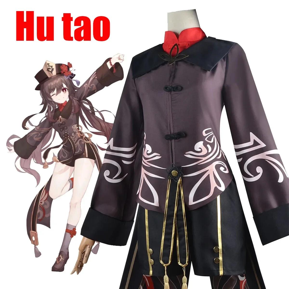 Hu Tao ڽ   Ʈ HuTao ڽ ڽƬ, ߱ Ÿ Ƿ  ,  ҳ ҷ ǻ